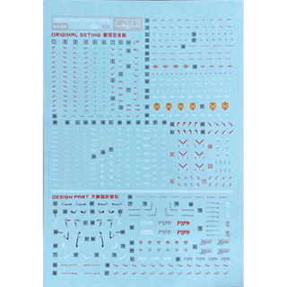 Water Decal Rg Crossbone Gundam [DL Decal]