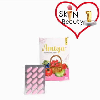 Amiya Gluta เอมิย่า กลูต้า สูตรใหม่ไมย่า MIYA  30 แคปซูล