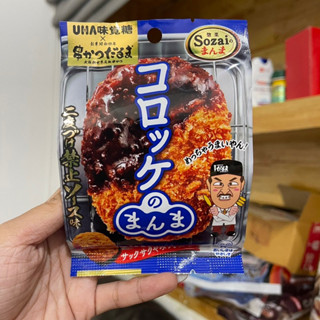 UHA เปิดตัวขนมตัวใหม่ ได้ฟีลกินคร็อกเก้หมูทงคัตซึ เหมือนมาก หิ้วใหม่จาก JAPAN