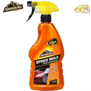 ArmorAll สเปรย์เคลือบเงาสีรถยนต์ (สูตรแห้งเร็ว) Speed Wax Spray