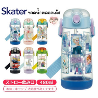 🇯🇵 Skater ขวดน้ำหลอดเด้ง 480ml กระติกน้ำ หลอดเด้ง สายสะพายยาว