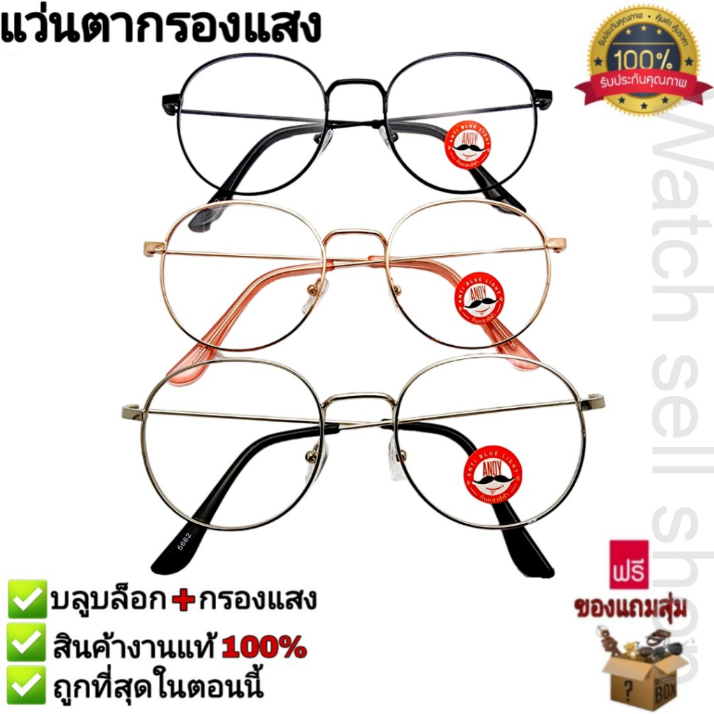 แว่นตากรองแสง เลนส์บลูบล็อก ป้องกันแสงสีฟ้าได้ ป้องกันรังสีได้ ใส่เล่นคอมพิวเตอร์-มือถือ แว่นกรองแสง รุ่น6005 ราคา ถูกที่สุด ดีลบีเคเค แกลเลอรีภาพที่ 6