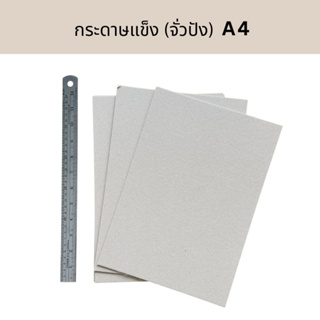 A4 Book Binding อุปกรณ์เย็บสมุด 📕 กระดาษแข็ง กระดาษจั่วปัง ขนาด A4