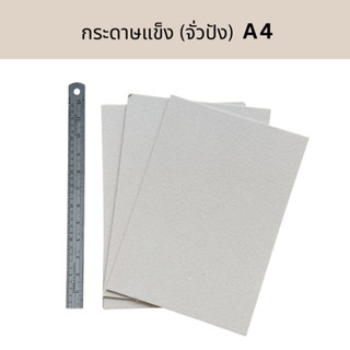 A4 Book Binding อุปกรณ์เย็บสมุด 📕 กระดาษแข็ง กระดาษจั่วปัง ขนาด A4