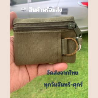 กระเป๋าใส่ธนบัตรและเหรียญ EDC Molle ขนาดเล็ก แบบพกพา พร้อมคาราบิเนอร์จัดส่งทุกวันจันทร์-ศุกร์