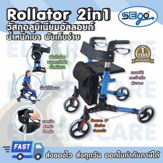 [8.8] Rollator รถเข็นหัดเดิน ฝึกกายภาพ รถเข็นพยุงเดิน วัสดุอลูมิเนียม น้ำหนักเบา พับเก็บง่าย (รับประกัน 1 ปี)