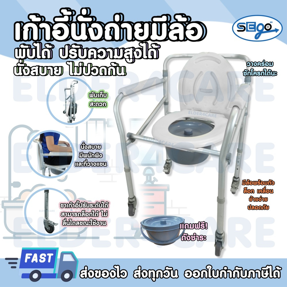 [4.4] เก้าอี้นั่งถ่าย เก้าอี้นั่งอาบน้ำ ผู้สูงอายุ พับได้ปรับความสูงได้ โครงอลูมิเนียม เบาไม่เป็นสนิม (มีล้อ)(JL696L)