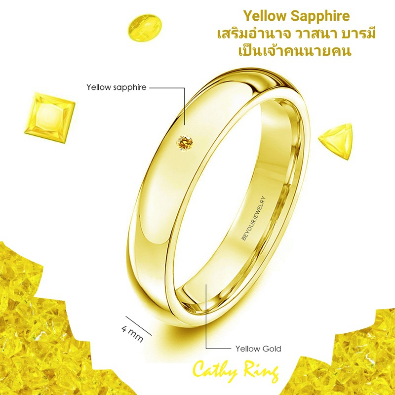 🔥สีมงคล Cathy ring แหวนพลอยมินิมอล หน้ากว้าง 4 มิล ชุบทองแท้ 24K เสริมดวง ไม่ลอก ไม่ดำ ไม่แพ้
