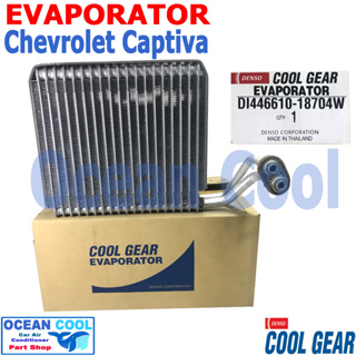 คอยล์เย็น เชฟโรเลต แคปติวา 2007 - 2019 EVA0086 Cool Gear แท้ รหัส DI446610-18704W Evaporator CHEVROLET CAPTIVA