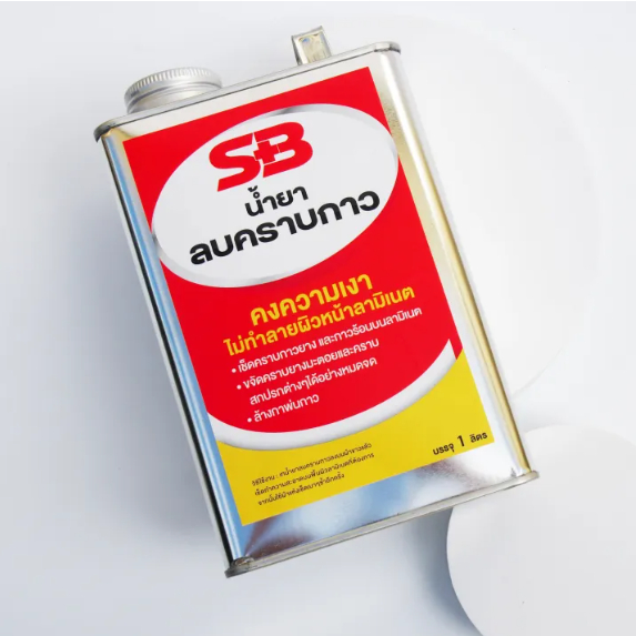 SB น้ำยาลบคราบกาว 1 ลิตร คงความเงา ไม่ทำลายเนื้อผิว ขจัดคราบยางมะตอยและคราวสกปรกต่างๆ พร้อมจัดส่ง M1