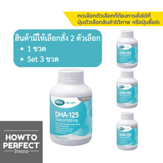 MEGA DHA -125 ดีเอชเอ