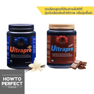 MEGA Ultrapro อัลตราโปร เวย์โปรตีน