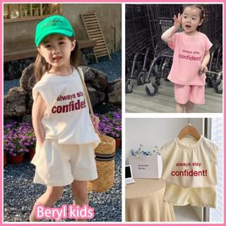 Beryl kids🌸ชุดเซ็ทเด็ก ผญ เสื้อผ้าเด็กผญ🎀ชุดเสื้อยืดเด็กหญิงสีทึบตัวอักษร ชุดเสื้อกั๊กแขนกุด2ชิ้น 1-7ปี