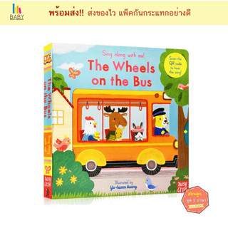 หนังสือเด็ก The Wheels on the Bus 🚍 : Sing Along With Me! หนังสือเด็กภาษาอังกฤษ นิทานภาษาอังกฤษ