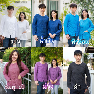 เสื้อพื้นเมืองคอกลมแบบแขนยาว