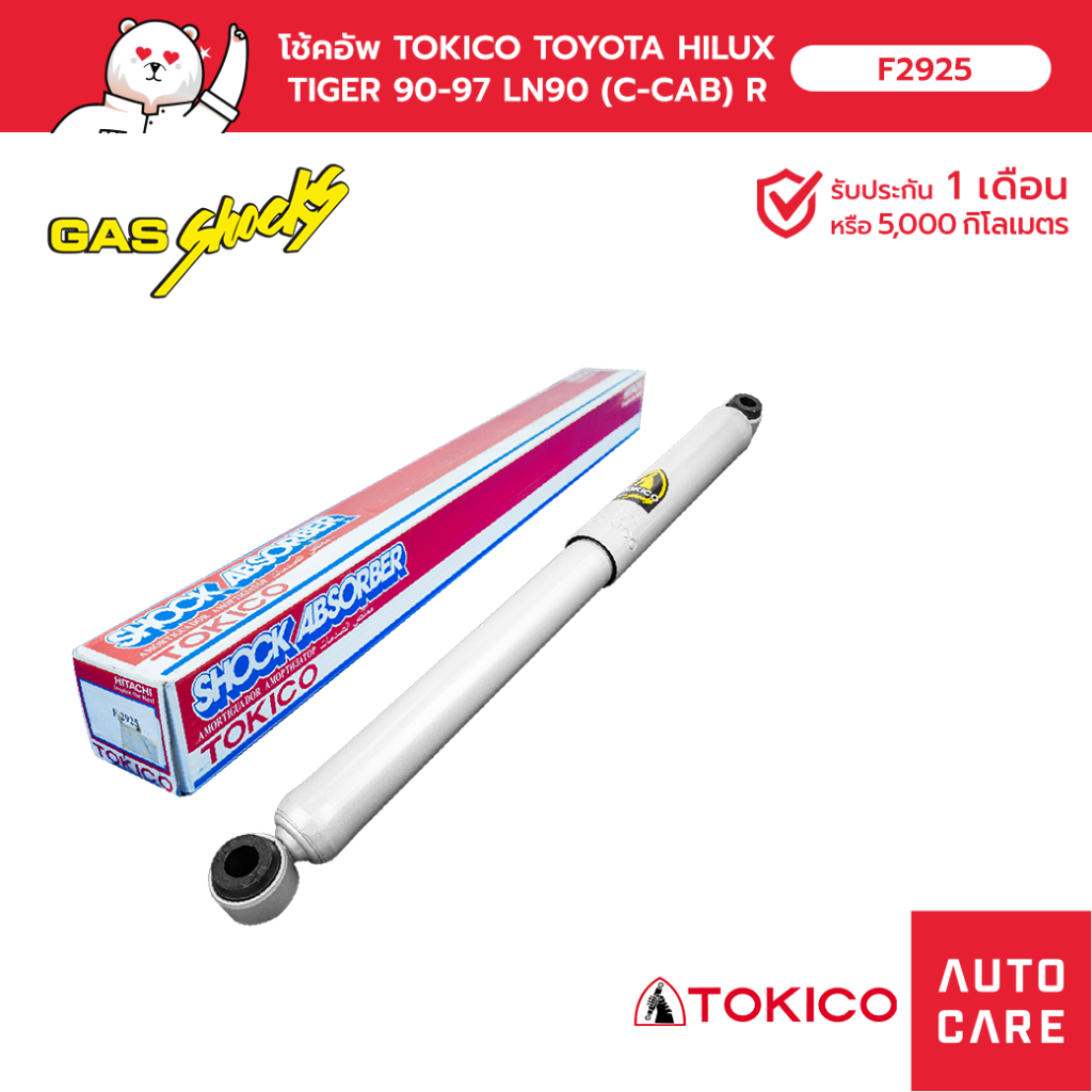 โช้คอัพ TOKICO คู่หลัง TOYOTA HILUX MIGHTY-X 1990-1997 LN90  C-CAB (GAS/OIL) [F2925]