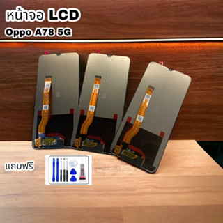 หน้าจอ LCD Display จอ + ทัช oppo A78(5G) อะไหล่มือถือ อะไหล่ จอพร้อมทัชสกรีน ออปโป้ A78(5G) ฟรีชุดไขควง และกาวยาง 1 หลอด