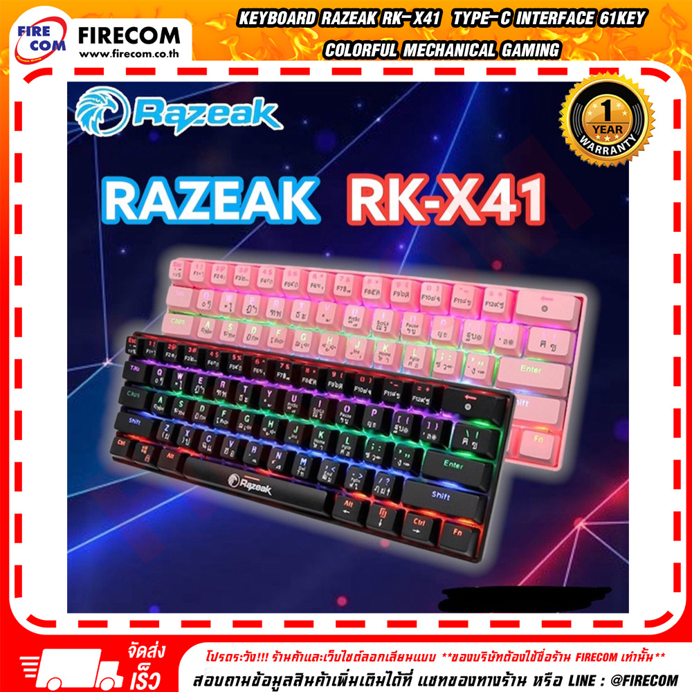 คีย์บอร์ด KEYBOARD Razeak RK-X41 Black / Pink Type-C Interface 61Key Colorful Mechanical Gaming  สาม