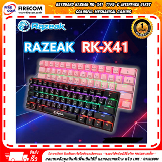 คีย์บอร์ด KEYBOARD Razeak RK-X41 Black / Pink Type-C Interface 61Key Colorful Mechanical Gaming  สามารถออกใบกำกับภาษีได้