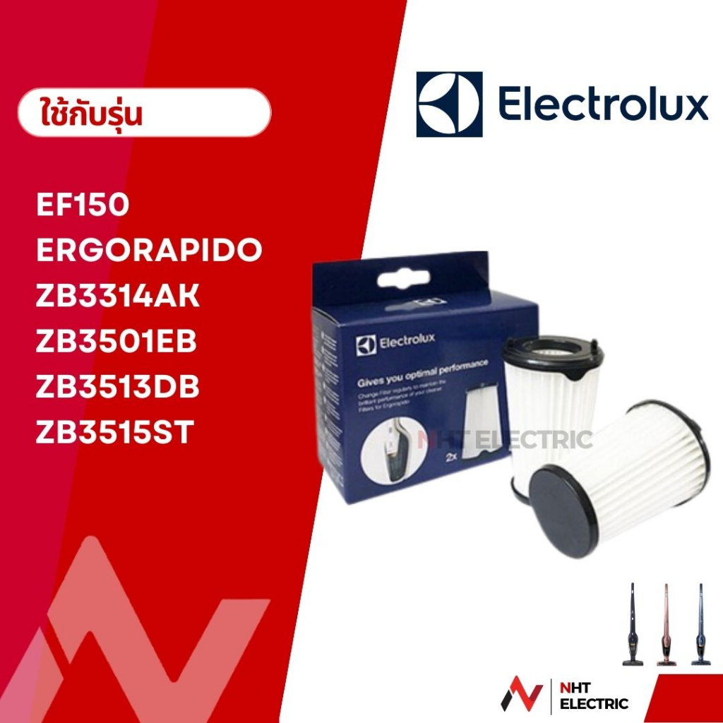 Electrolux ฟิลเตอร์ ไส้กรอง  เครื่องดูดฝุ่น รุ่น Ergorapido ZB3314AK  /  ZB3311  / ZB3323B / ZB3324B