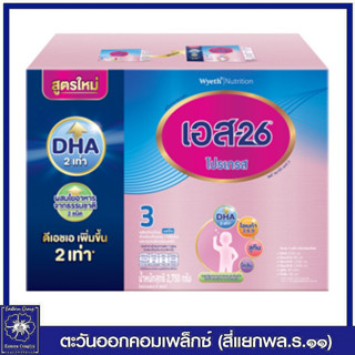 *S-26 Progress 2750g นมผง เอส-26 โปรเกรส สูตร 3 2750 กรัม (DHA) 4896