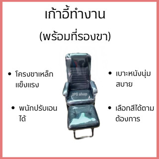 (เบาะนั่ง 50 ซม.)เก้าอี้พักผ่อน/สำหรับผู่้สูงอายุ/ขาเหล็ก+ขายพร้อมสตูลขาเหล็ก/แข็งแรงทนทาน