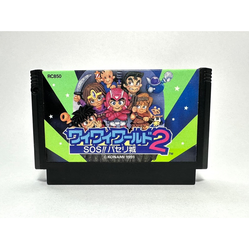 ตลับแท้ Famicom (japan)(fc)  Wai Wai World 2: SOS!! Parsley Jou   Konami World 2