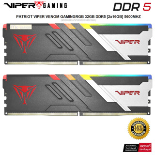 แรมพีซี Patriot Viper GAMING  VENOM RGB Ram PC DDR5 32GB DDR5 [2x16GB] 5600MHZ (PVVR532G560C36K) -LifeTime