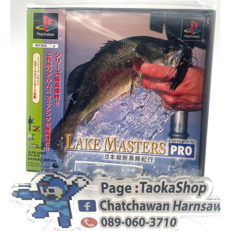 Lake Masters Pro (Ps1) (Jp)