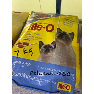 Me-o อาหารแมวโตอายุ 1 ปีขึ้นไป รสปลาทะเล 7 kg