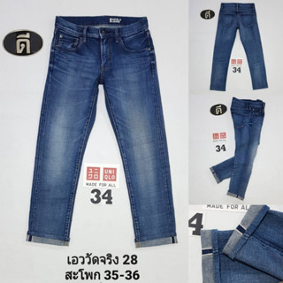 34.UNIQLO SLIM ริมแดง เอววัดจริง 28 ( ป้าย 28 ) กางเกงยีนส์ผู้ชาย