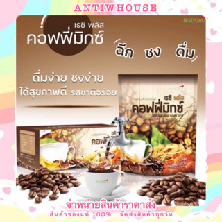 เรชิ พลัส คอฟฟี่มิกช์ กาแฟปรุงสำเร็จชนิดผง 65 ซอง