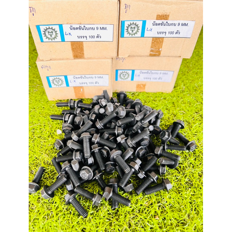 น๊อต น๊อตขันใบกบ หัว 9มิล 100ตัว MT กล่องกระดาษ ยาว 1.9ซม. น๊อตใบกบ ยกกล่อง น๊อต น๊อตกบ