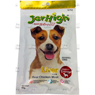 JerHigh เจอร์ไฮ อาหารสุนัข รส Liver