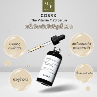 COSRX The Vitamin C 23 Serum 20g เซรั่มวิตามินc23%