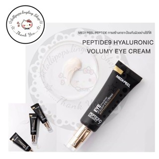 🇰🇷Medi-Peel Peptide 9 Hyaluronic Volume Eye Cream 40ml.