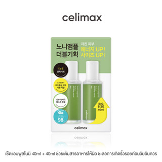 Celimax The Real Noni Energy Ampoule 40ml Double Editon เซลลีแมกซ์ แอมพูลกู้หน้าโทรม ชะลอริ้วรอย เติมเต็มความชุ่มชื่น