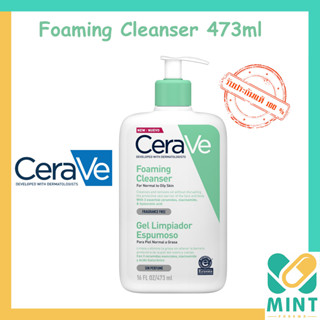 แท้💯จากร้านยา เซราวี CERAVE Foaming Cleanser โฟมทำความสะอาด 473ml.