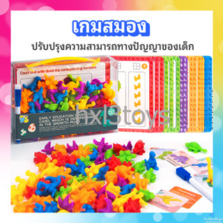 Rainbow Sorting Bear ของเล่นเสริมพัฒนาการ มอนเตสซอรี่ Montessori ฝึกสมอง คีบ แยกสี ของเล่นพัฒนาการ นับของเล่น 2188