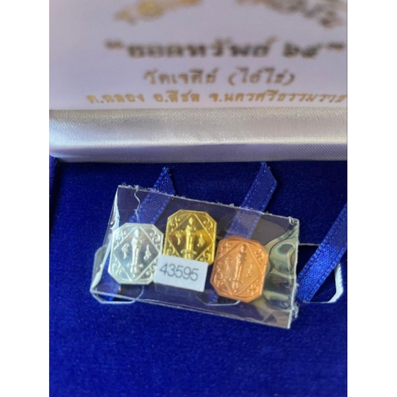 ไอ้ไข่เด็กวัดเจดีย์ เหรียญ 8 เหลี่ยม รุ่นยอดทรัพย์64