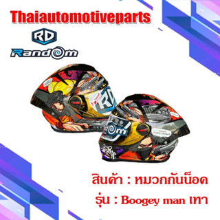 หมวกกันน็อค RD RANDOM รุ่น CZ-R BT ลาย  6 Boogey man เทา