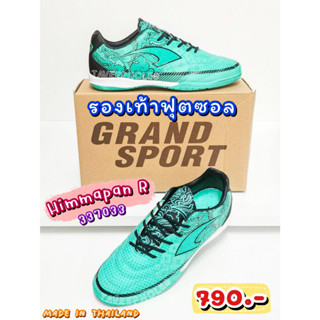 ⚽[337033] รองเท้าฟุตซอล (Futsal shoes) ยี่ห้อ Grand Sport รุ่น Himmapan R สีเขียวมิ้นต์/ดำ ราคา 750 บาท