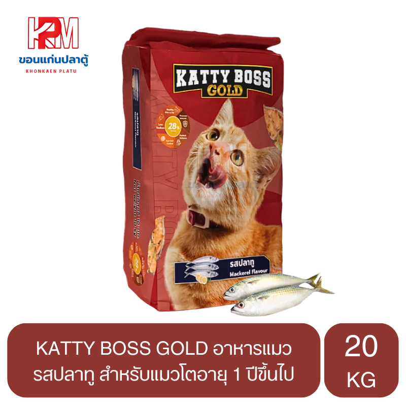 Katty Boss อาหารแมว รสปลาทู สำหรับแมวโตอายุ 1 ปีขึ้นไป ขนาด 20 KG.