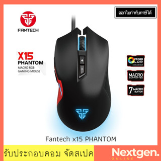 Fantech x15 PHANTOM Gaming Mouse ของแท้ //พร้อมส่ง//ประกัน 1 ปี//สินค้าใหม่🔥🔥