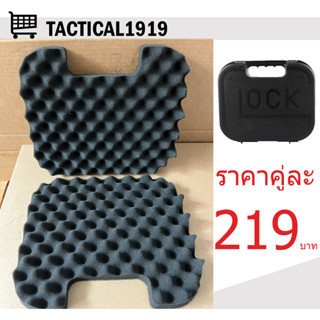 ฟองน้ำกันกระแทกกล่อง Glock