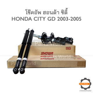 SHOWA โช๊คอัพ โชว่า Honda CITY ฮอนด้า ซิตี้ ปี 2003-2005