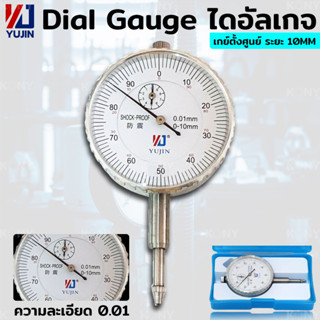 ไดอัลเกจ (Dial Gauges) เกย์ตั้งศูยน์ระยะ10mm