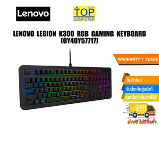 LENOVO LEGION K300 RGB GAMING KEYBORD (GY40Y57717)