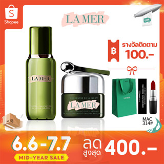 La Mer The Treatment Lotion 150ml NEW รุ่นใหม่ล่าสุด จากร้านค้าปลอดภาษีฮ่องกง