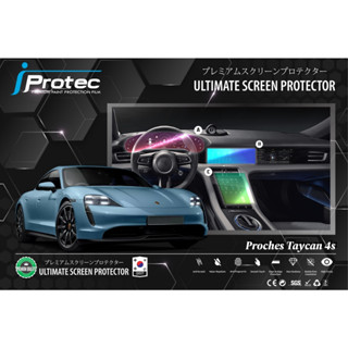 iProtec ฟิล์มใสกันรอยหน้าจอคอนโซนรถยนต์ Nano Glass 9H สำหรับรถ Proche Taycan 4S ฟิล์มกันรอยหน้าจอรถยนต์